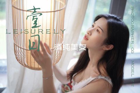 清纯美女